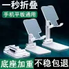 Mobile phone folding stand, desktop folding, multi-functional bedside, cute and creative, lazy person live streaming, ipad tablet universal support stand, folding mobile phone stand, extendable details Picture